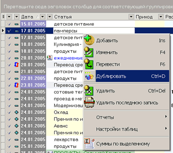 дублирование записей
