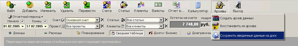 операция сохранения кеша данных