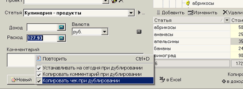 Настройки платежа