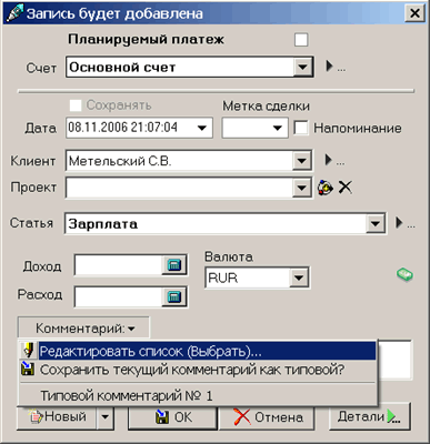 типовые комментарии