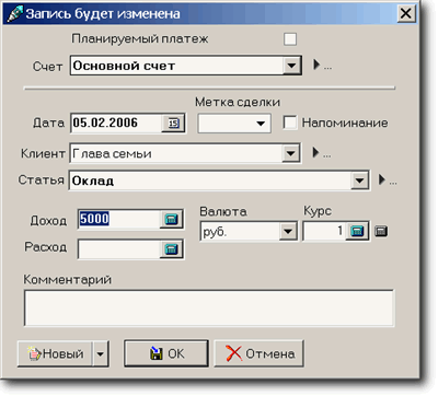 свойства платежа