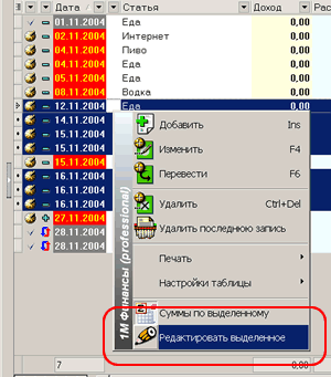 групповые обработки