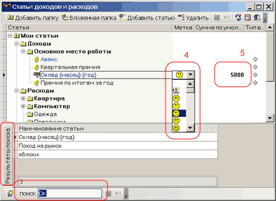 поиск по статьям