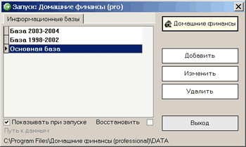 менеджер управления базами данных