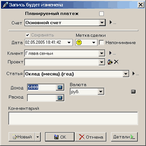 форма свойств платежа