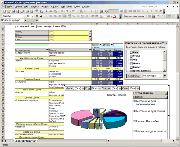    Excel