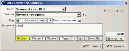 строка 2